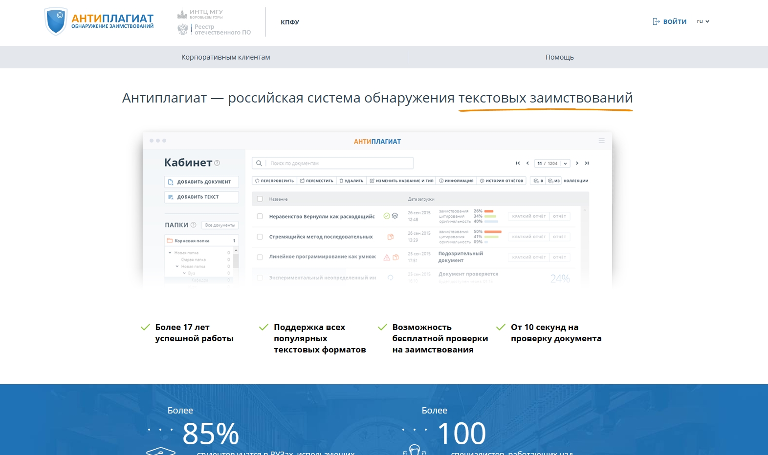 Главное здание Казанского федерального университета