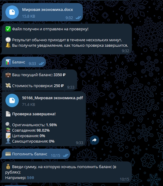 Интерфейс загрузки файла для проверки в системе Антиплагиат КФУ